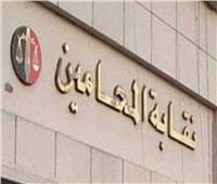 نقابة محامي جنوب القاهرة تدعو أعضائها لإرسال مقترحاتهم في الحوار الوطني