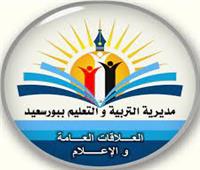 «تعليم بورسعيد» تعتذر عن واقعة البودي جارد ضد الطلاب