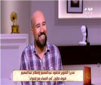 إسلام عبدالسميع: نفذنا مدينه بالكامل في مسلسل جزيرة غمام