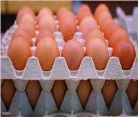 أسعار البيض بالأسواق الجمعة 27 مايو