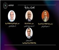 غداً.. انطلاق المنتدى العلمي العربي لعلماء ومحترفي الإشعاع