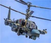الدفاع الروسية: مروحيات «كا-52» تدمر مواقع للقوات المسلحة الأوكرانية
