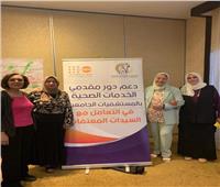 قومي المرأة ينظم دورة تدريبية حول دعم دور مقدمي الخدمات الصحية بالمستشفيات الجامعية