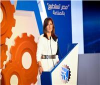 فيديو | بكاء وزيرة الهجرة في ختام فعاليات مؤتمر مصر تستطيع بالصناعة 
