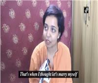 شابة هندية تتزوج نفسها وتسافر شهر عسل | فيديو