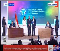 بث مباشر| مدبولي يشهد توقيع اتفاقيات بمؤتمر مجموعة البنك الإسلامي 