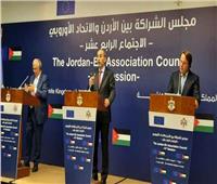 هل تساهم منصة الاستثمار الأوروبية في دعم الاقتصاد الأردني؟
