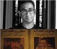 مروان حامد يشوق الجمهور لـ«كيرا والجن» قبل عرضه