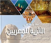 إنفوجراف| أسعار المناطق الأثرية للمصريين