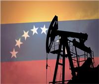 الولايات المتحدة تسمح بتصدير نفط فنزويلا إلى أوروبا لتعويض حظر روسيا