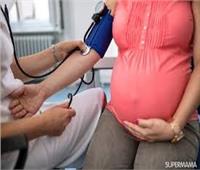 للحوامل.. ارتفاع ضغط الدم أثناء الحمل يسبب مخاطر كبيرة    