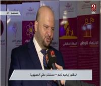 مستشار المفتي: افتتاح معرضا متنقلا لمكافحة الأفكار المتطرفة بين الشباب | فيديو 