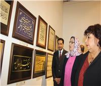 وزيرة الثقافة تفتتح معرض دار الكتب للخط العربي في قصر الفنون 