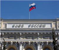 البنك المركزي الروسي يخفض سعر الفائدة مجددا من 11% إلى 9.5%