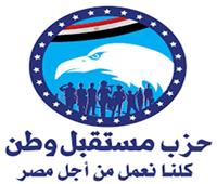 حزب مستقبل وطن يطلق مبادرة «هنساعد بعض» لتحديث بطاقات التموين ‎‎بالقاهرة 