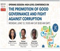 انطلاق مؤتمر مكافحة الفساد بأفريقيا في بوتسوانا.. اليوم