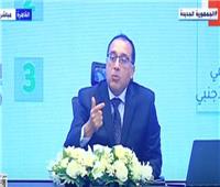 رئيس الوزراء: قراءة 30 وثيقة دولية قبل إعداد «سياسة ملكية الدولة المصرية»