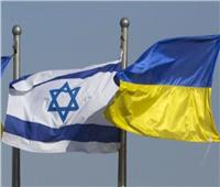 أوكرانيا تطلب قرضا من إسرائيل 