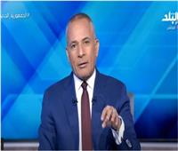 أحمد موسى: مصر الدولة الوحيدة بالمنطقة التي تمتلك محطتي إسالة للغاز.. فيديو