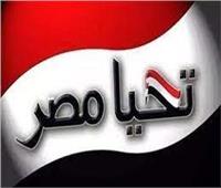 «تحيا مصر» يطلق قافلة لدعم الأسر الأكثر احتياجًا في سيدي براني 