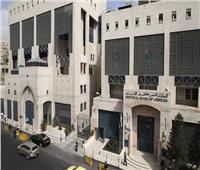 البنك المركزي الأردني يرفع أسعار الفائدة بمقدار 50 نقطة أساس