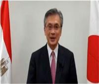 السفير الياباني في مصر: أثق في القدرات العلمية والبحثية التي يتمتع بها المصريين