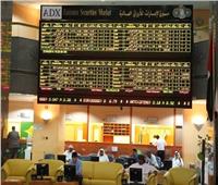 متأثرة بقرار الفيدرالي.. أسواق المال الإماراتية تتراجع خلال أسبوع