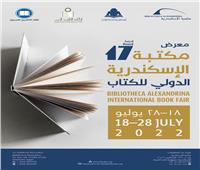 ١٨ يوليو انطلاق الدورة ١٧ لمعرض مكتبة الإسكندرية للكتاب