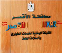 غرفة عمليات بديوان عام محافظة الأقصر لتلقى شكاوى طلاب الثانوية العامة