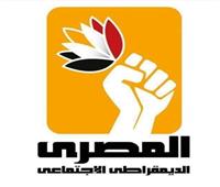 المصري الديمقراطي الاجتماعي يعقد مؤتمرا صحفيا حول رؤى الحوار الوطنى 