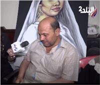 والد طالبة المنصورة يبكي على الهواء: «عاوز أحضر إعدامه»|  فيديو