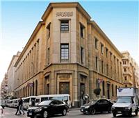 البنك المركزي يبقى على أسعار الفائدة في مصر