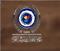 القاهرة للمسرح التجريبي يفتح باب المشاركة في مشروع «نشر الرسائل العلمية»