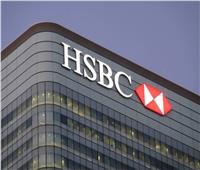 بنك HSBC: نبني شراكات عالمية لضمان توجيه الاستثمار للمشروعات المستدامة