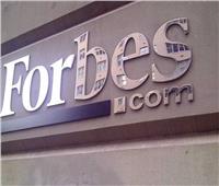 «فوربس» تكشف عن أقوى 100 شركة بالشرق الأوسط.. مصر استحوذت على 3 مراكز