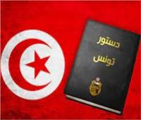 تونس.. حوار حول الدستور