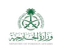 الخارجية السعودية تتضامن مع الأردن في حادث تسرب الغاز بميناء العقبة   