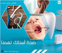 د عبدالرحمن محمد يكتب: تصرف خاطئ يضر الأسنان