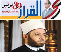 أسامة الأزهرى: «30 يونيو» كشفت مؤامرة عزل مصر لصالح جماعة متطرفة