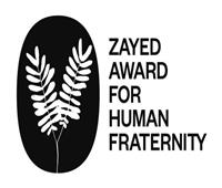 فتح باب الترشيح لــ«جائزة زايد للأخوة الإنسانية 2023»