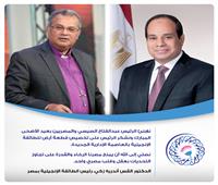 رئيس الطائفة الإنجيلية يهنئ الرئيس السيسي بعيد الأضحى المبارك