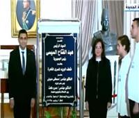 الرئيس السيسي يفتتح متحف البريد المصري بعد تطويره