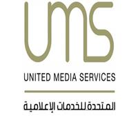 «الشركة المتحدة» تطلق أحد أكبر القطاعات الإخبارية في الشرق الأوسط