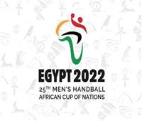 بث مباشر.. شاهد حفل افتتاح بطولة كأس الأمم الأفريقية لكرة اليد 2022