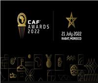موعد حفل جوائز «كاف» للأفضل في إفريقيا 2022 