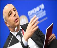 وزير المالية الروسي: رفع العقوبات سيؤدي لخفض أسعار الطاقة والغذاء عالميا