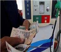 الجريدة الرسمية تنشر أسعار البنزين والسولار والمازوت بعد زيادتها