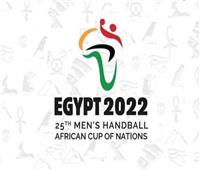 تعرف على الترتيب النهائي لمجموعات الدور الأول بأمم أفريقيا لليد 2022