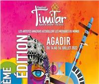 مهرجان تيميتار الموسيقي في أغادير يعود بعد غياب ثلاثة أعوام