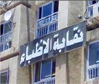صالون نقابة الأطباء الثقافي يحتفي بالأديبة الدكتورة غادة العبسي 